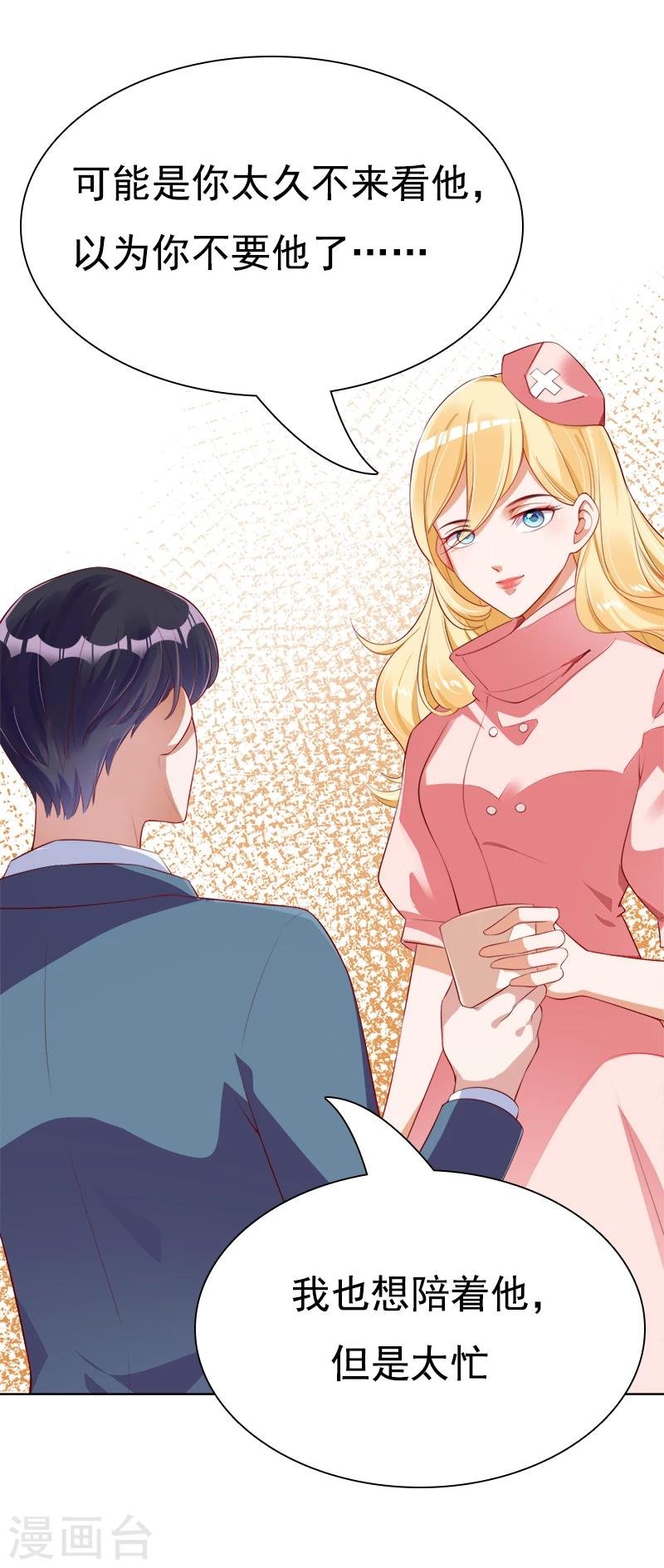 第42话 他的童年