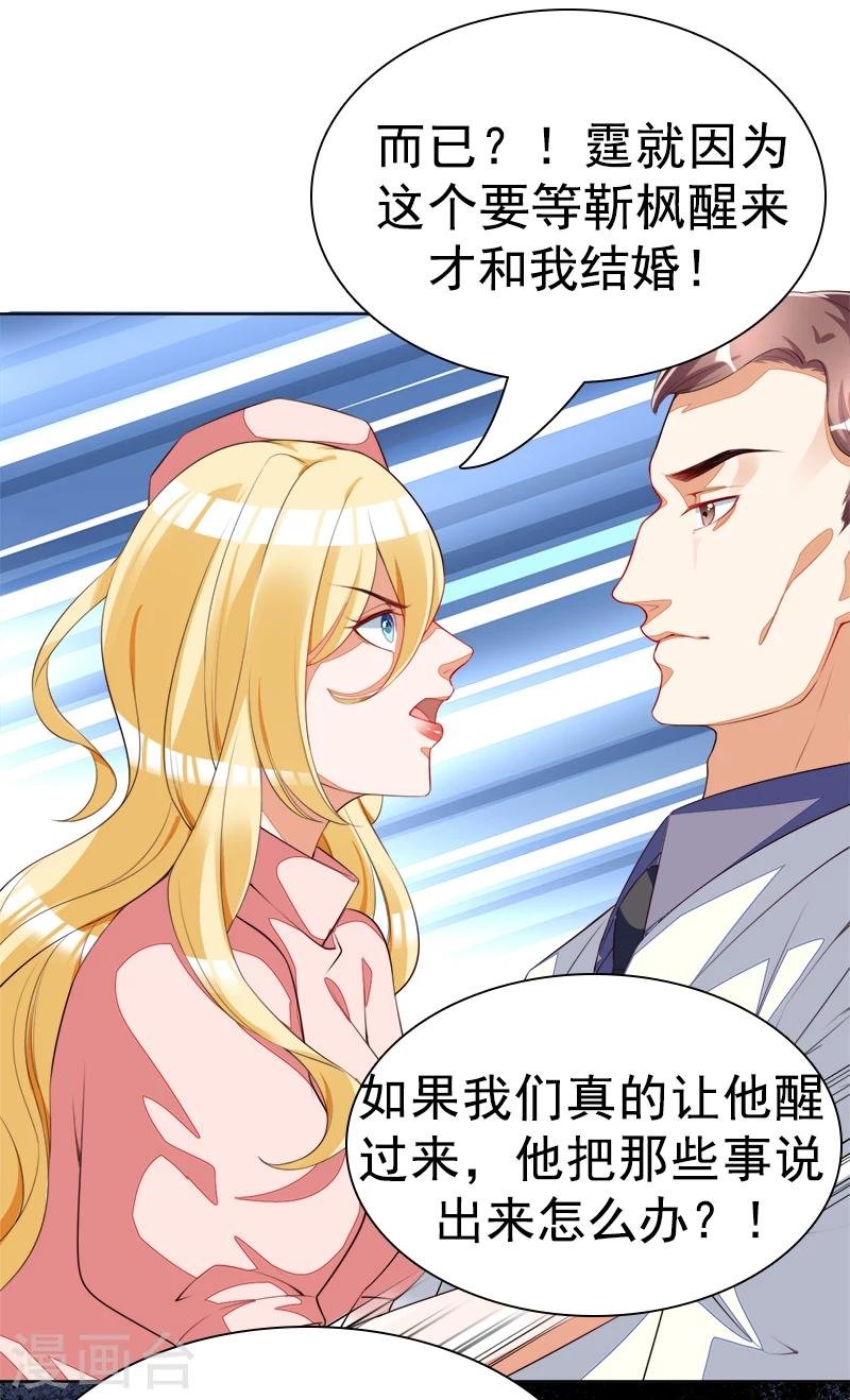 第43话 加大这药的剂量