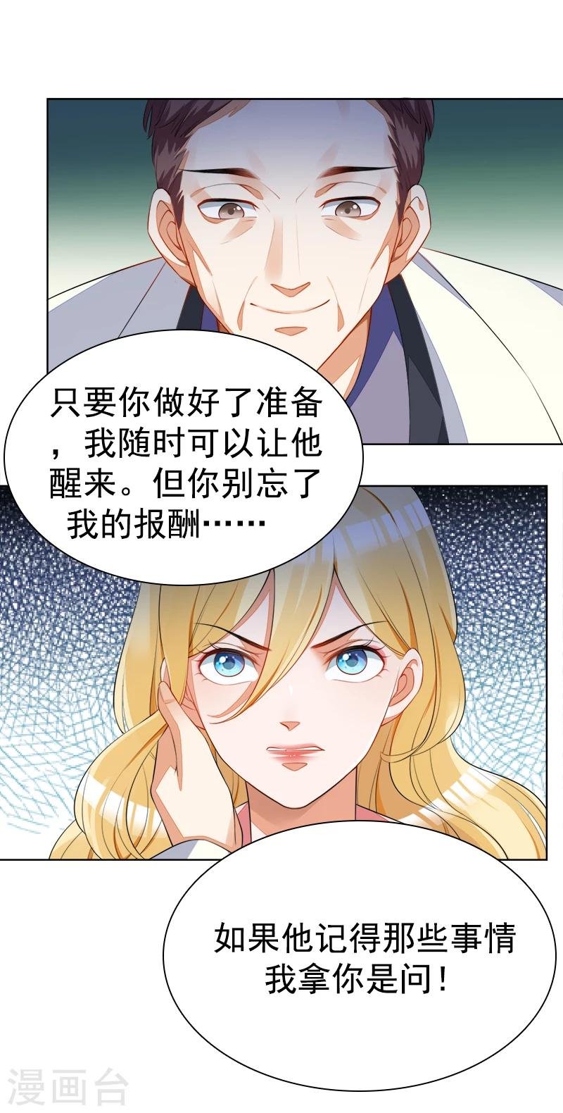 第43话 加大这药的剂量