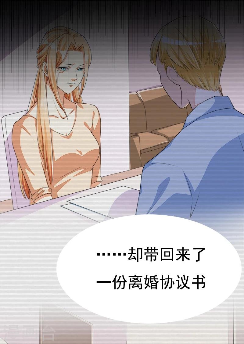 第44话 夏君豪