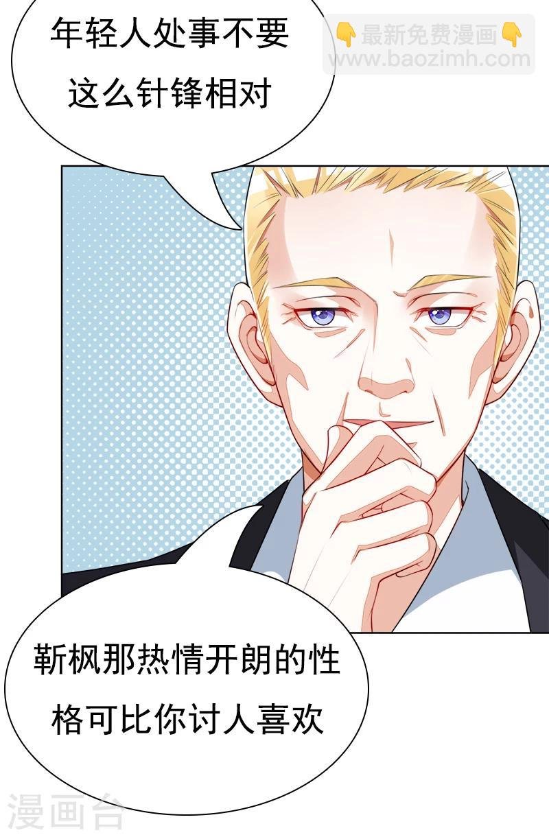 第44话 夏君豪