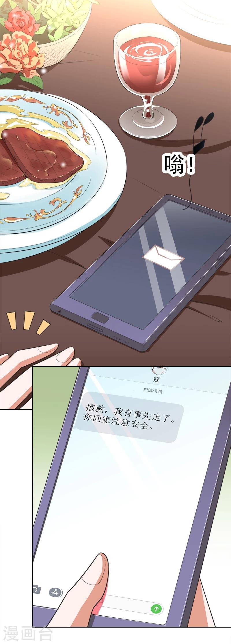 第44话 夏君豪
