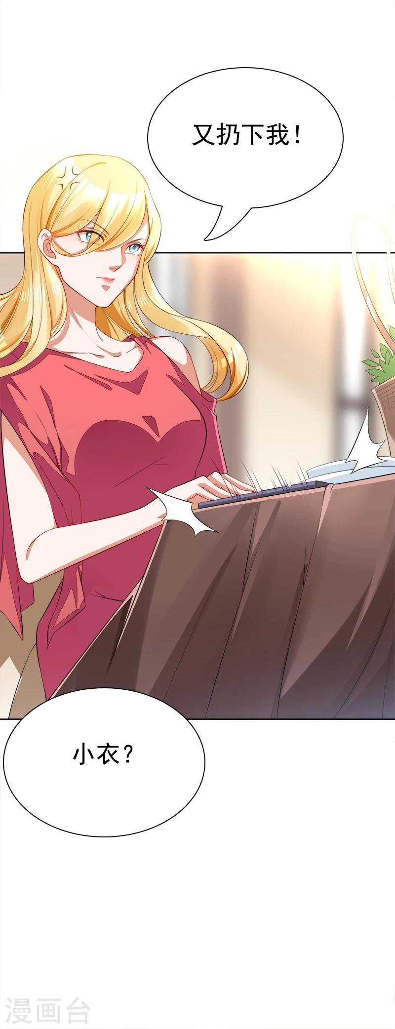 第44话 夏君豪