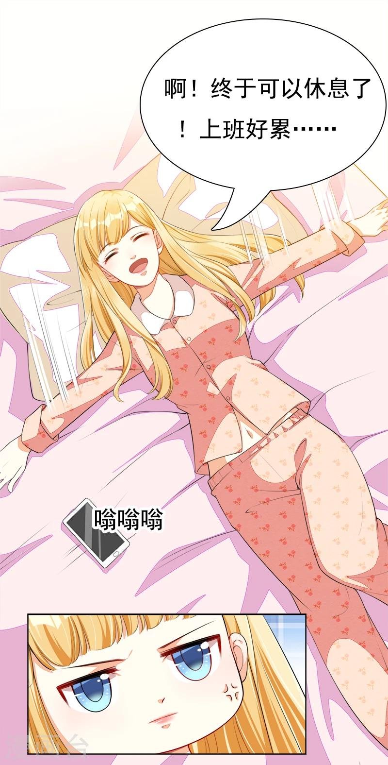 第44话 夏君豪