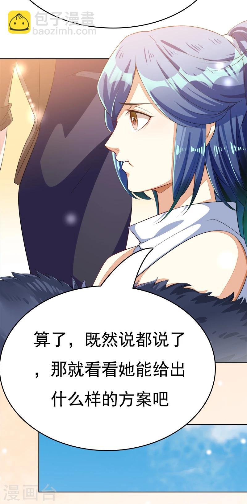 第45话 冰雪之吻