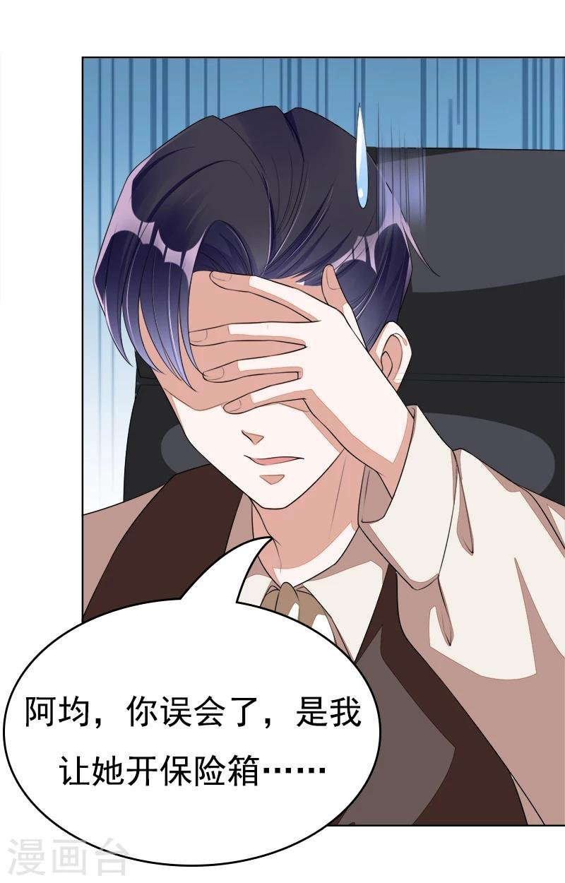 第45话 冰雪之吻