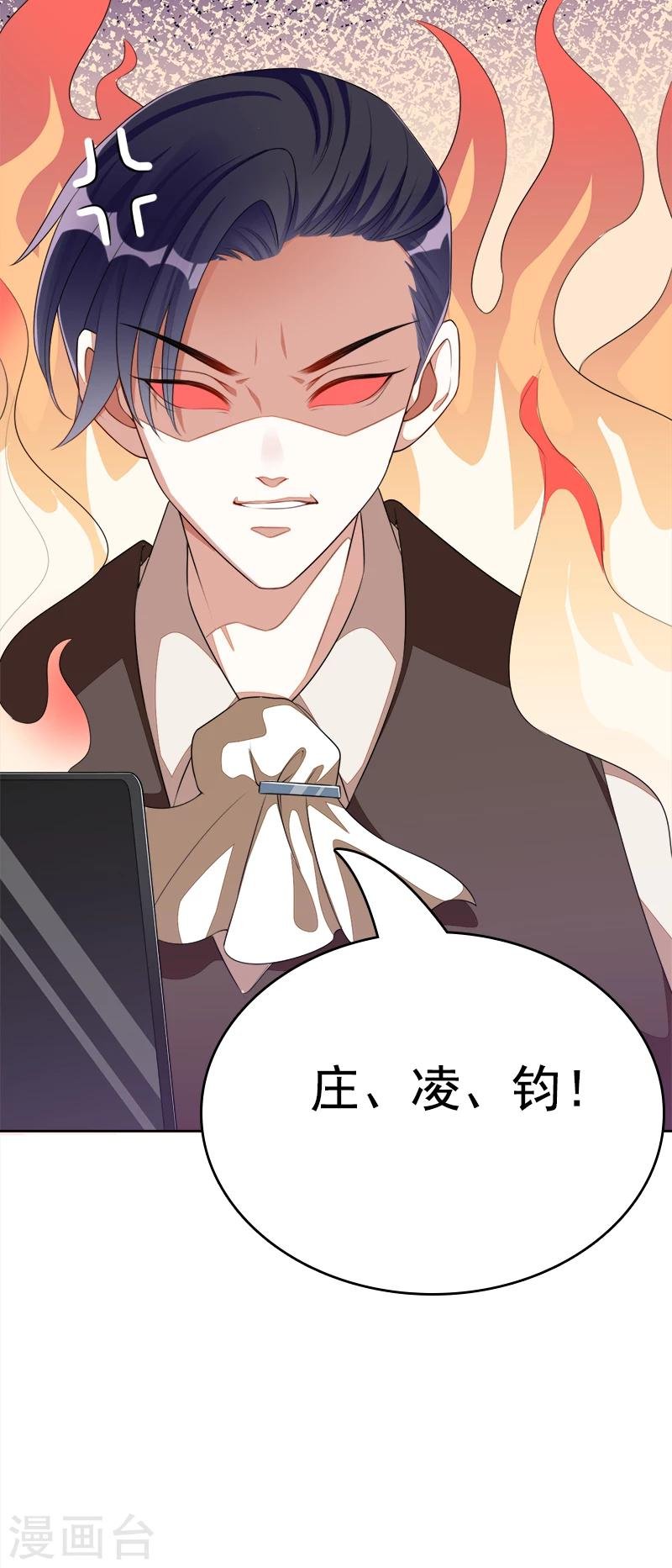 第45话 冰雪之吻