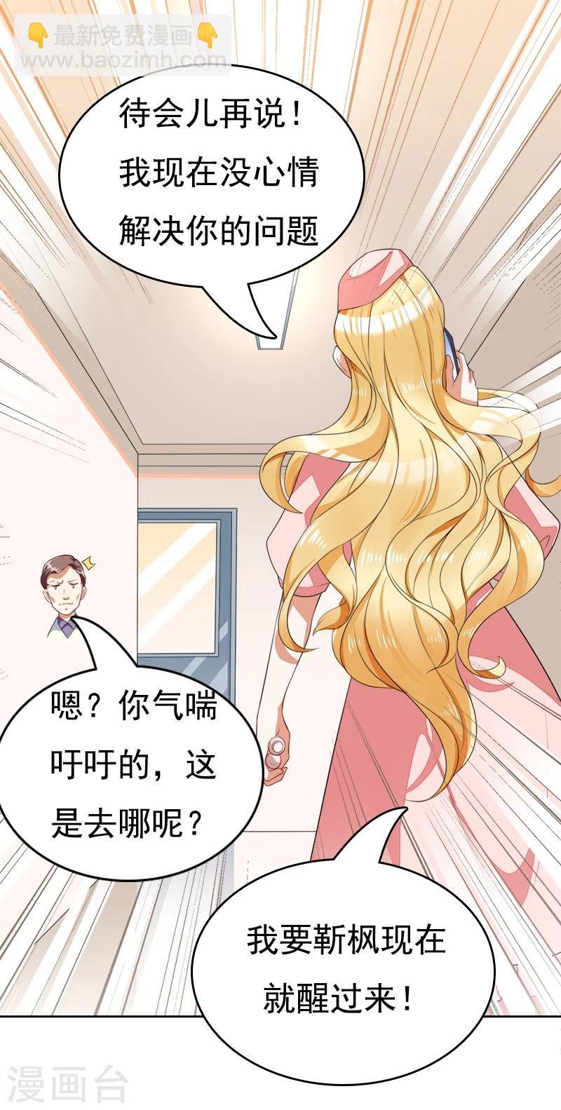 第46话 你怎么来了