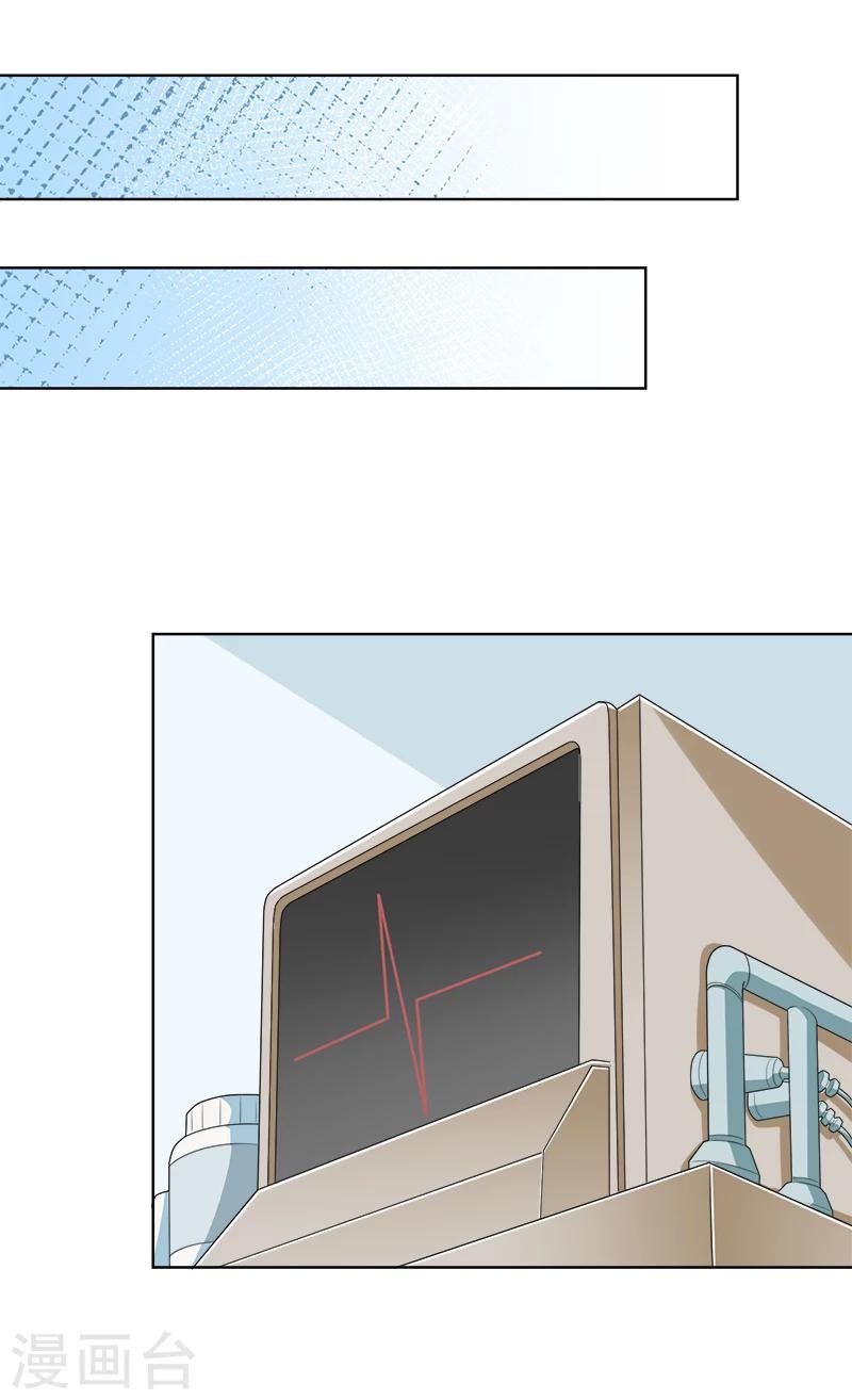 第46话 你怎么来了
