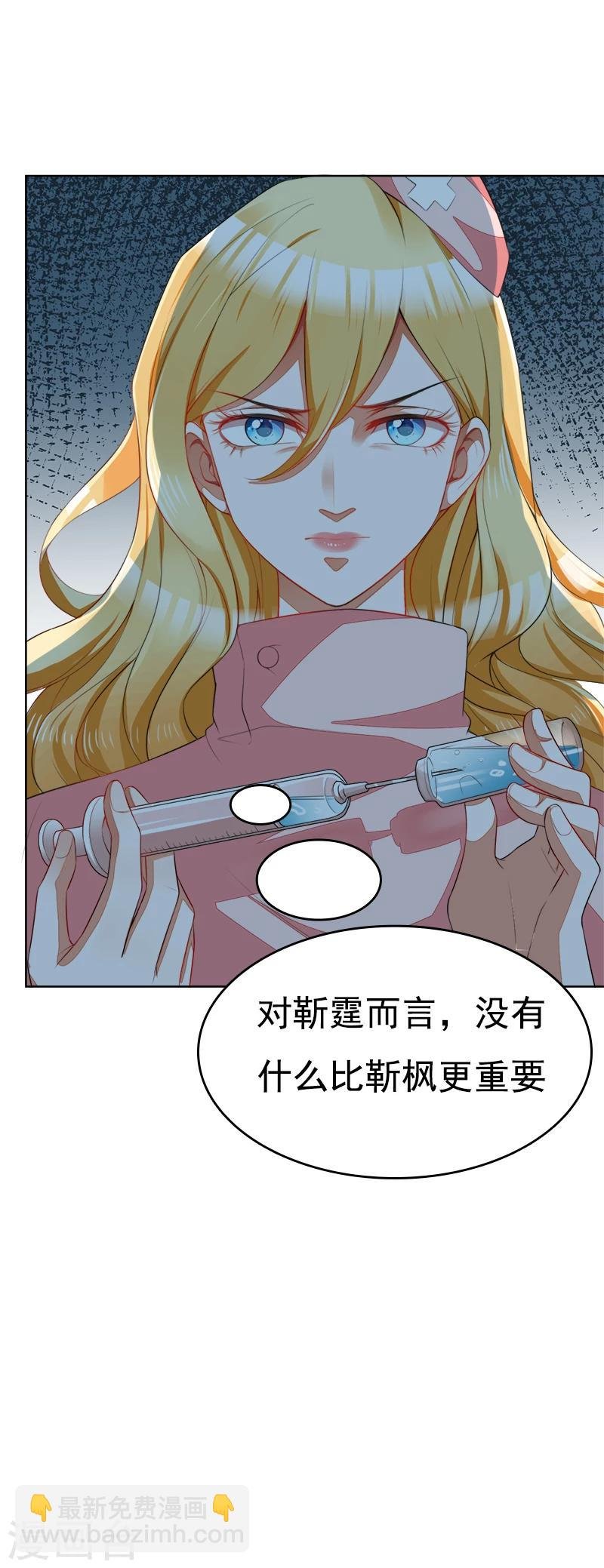 第46话 你怎么来了