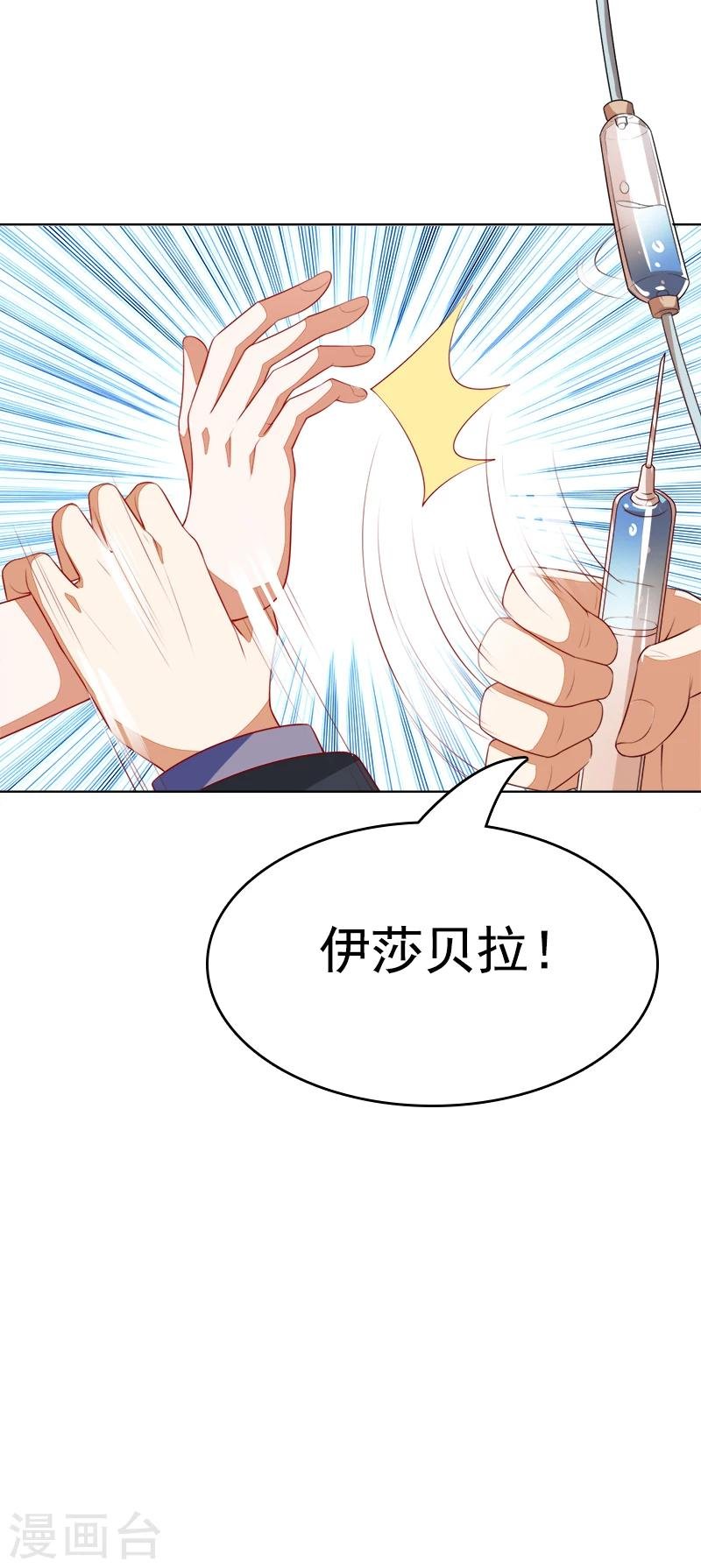第46话 你怎么来了