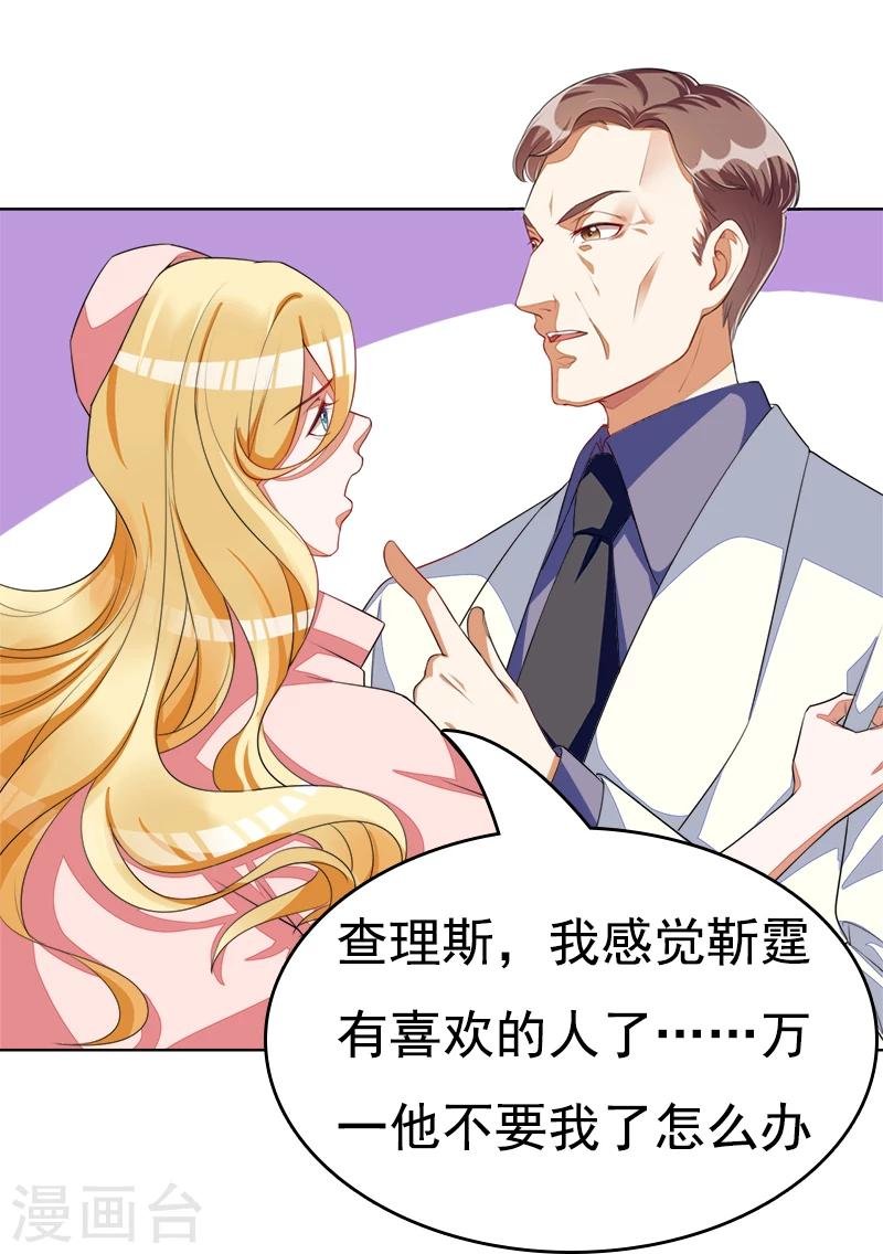 第46话 你怎么来了