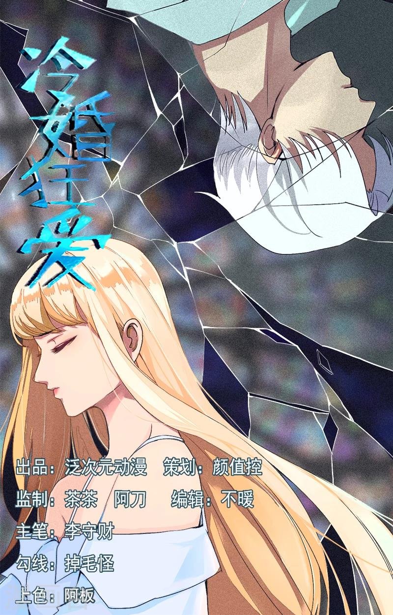 第47话 想见你，就回来了
