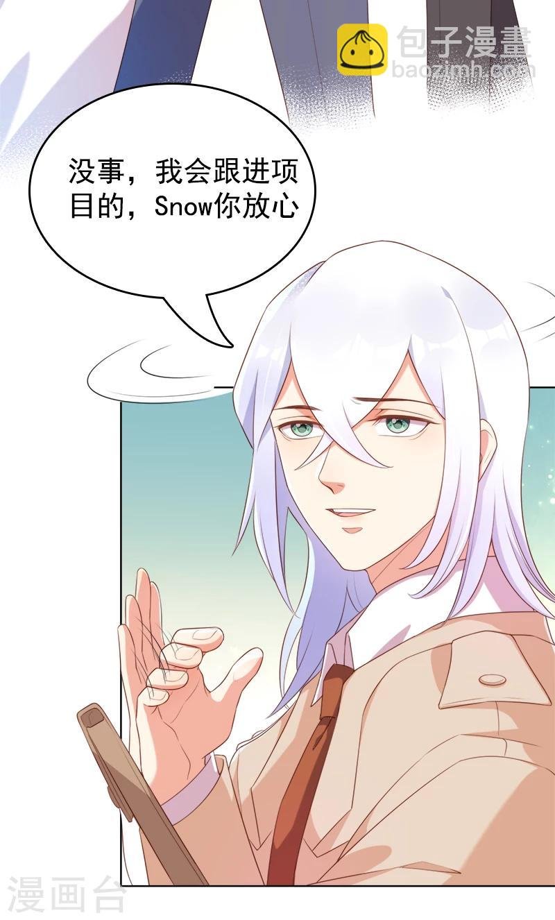 第47话 想见你，就回来了