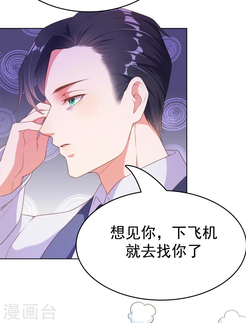 第47话 想见你，就回来了