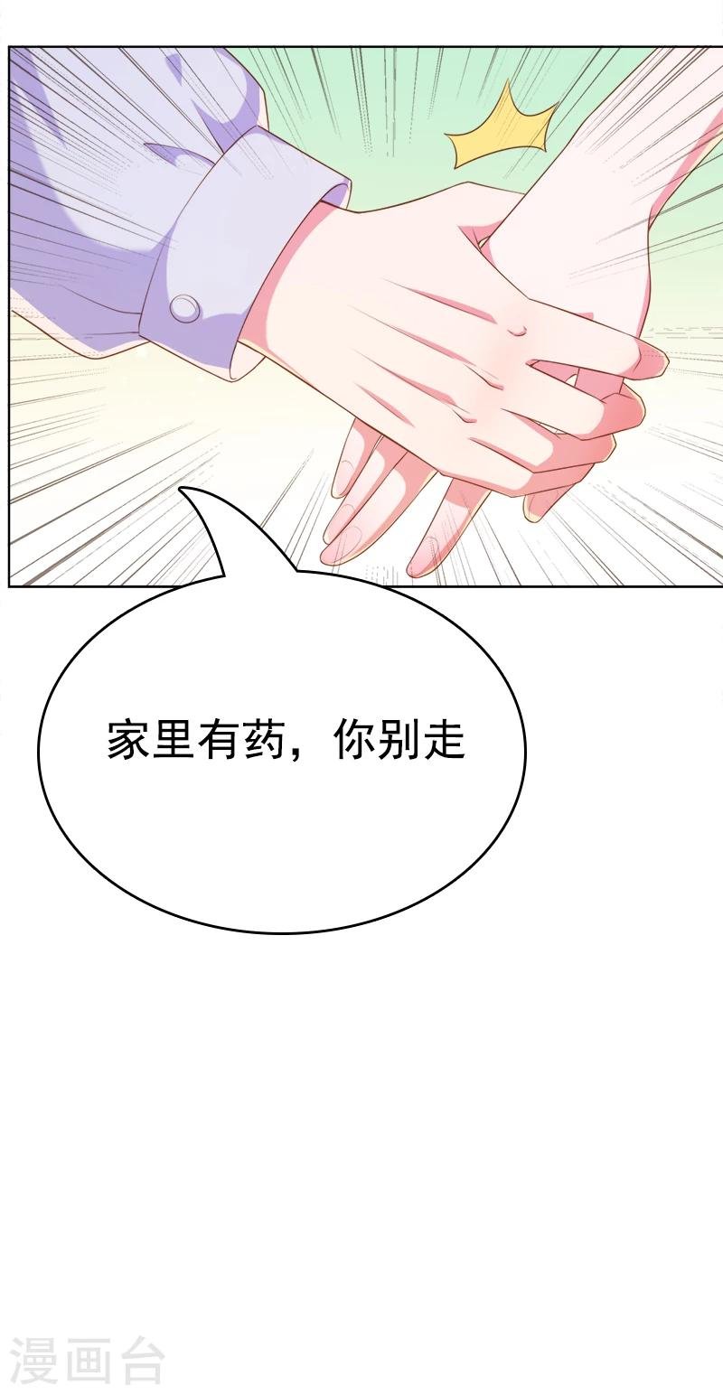 第47话 想见你，就回来了