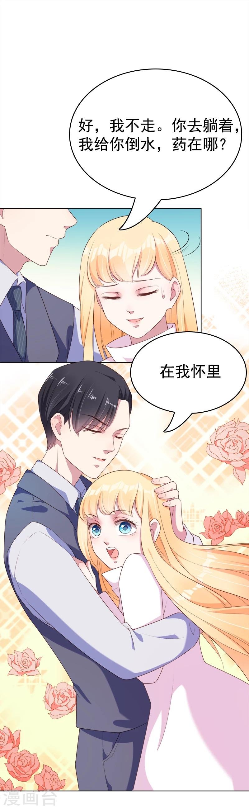 第47话 想见你，就回来了