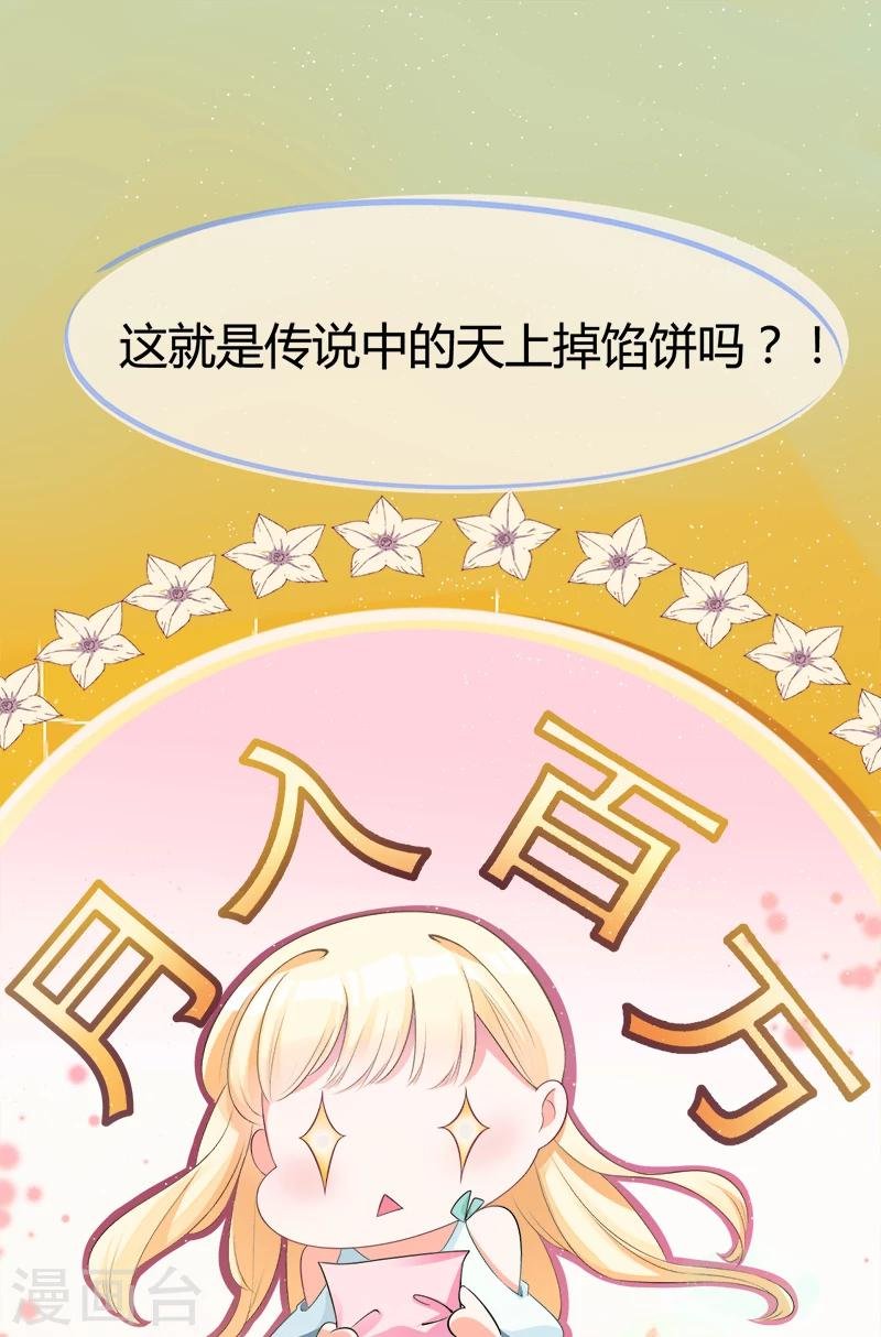 第4话 误入险境