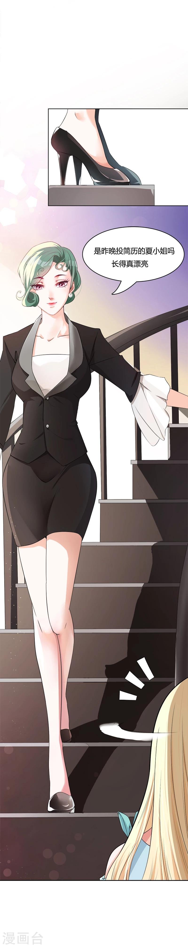 第4话 误入险境
