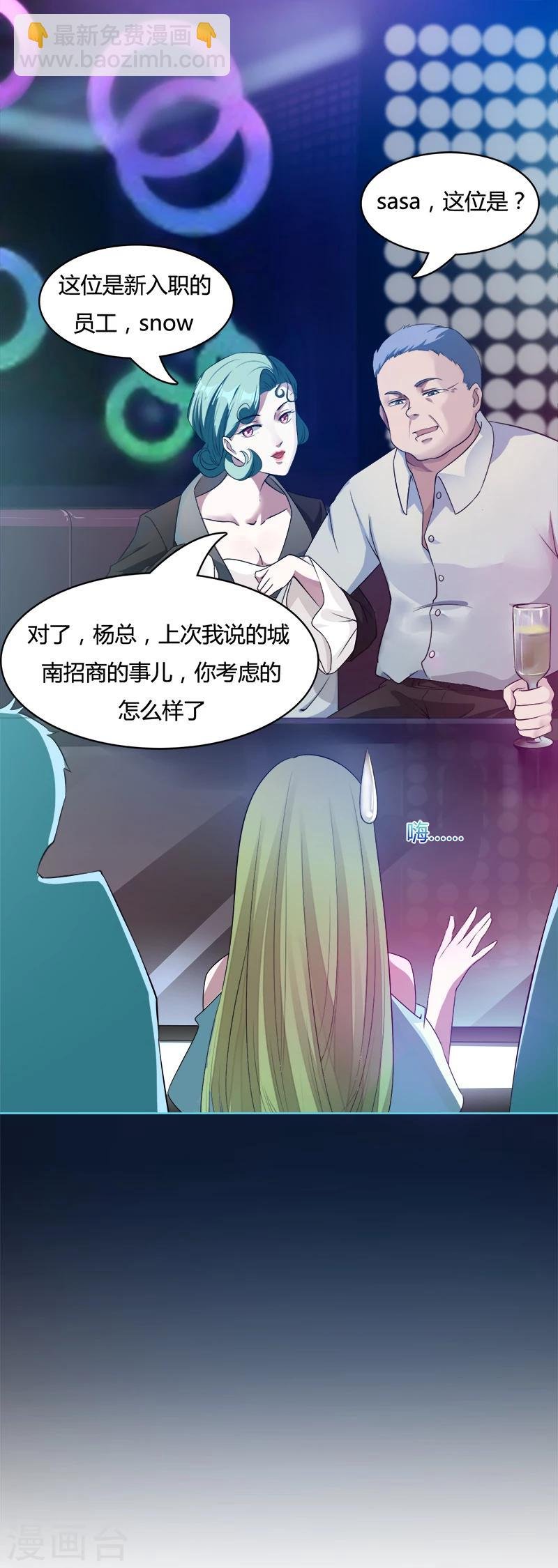 第4话 误入险境
