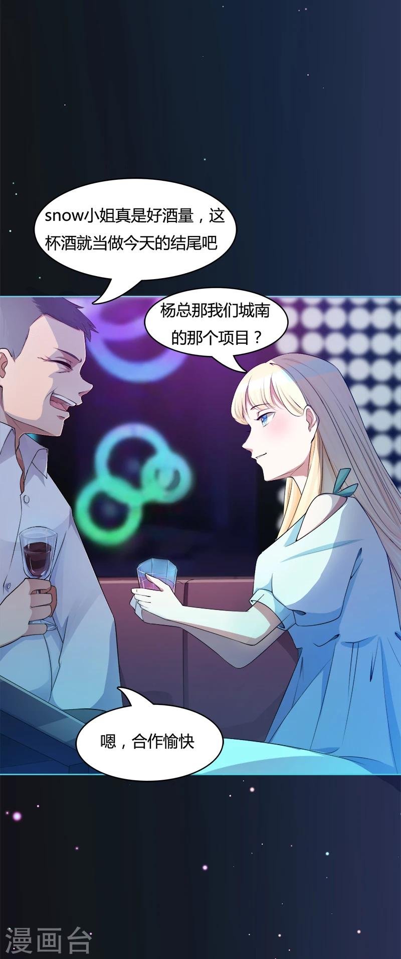第4话 误入险境