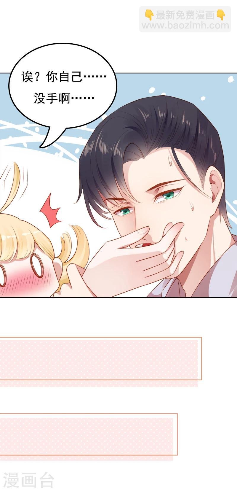 第48话 你就是药