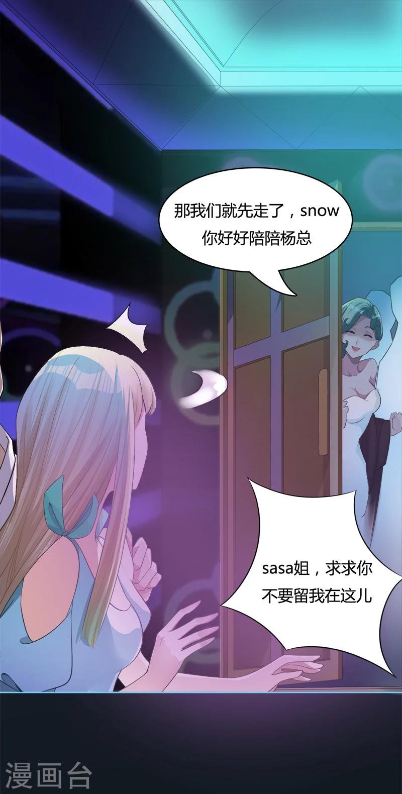 第5话 天降奇人