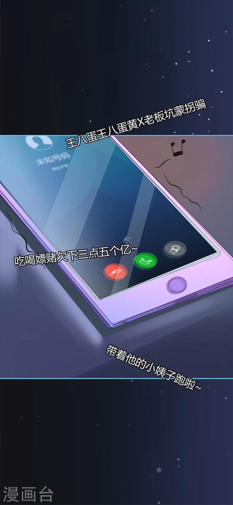 第5话 天降奇人