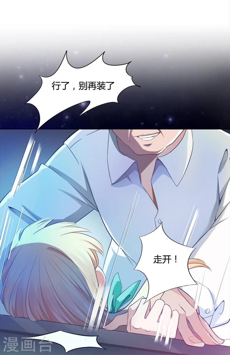 第5话 天降奇人