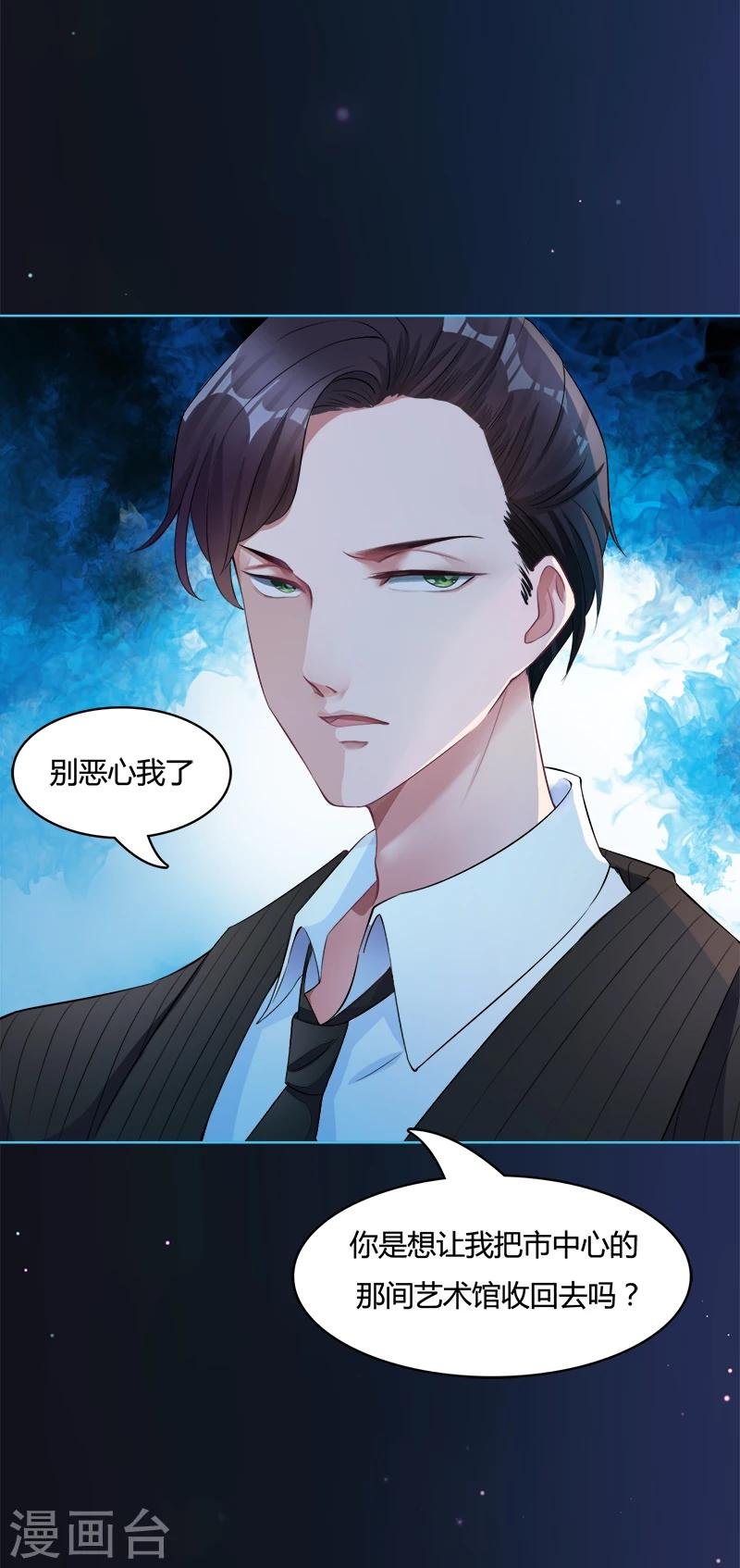 第5话 天降奇人