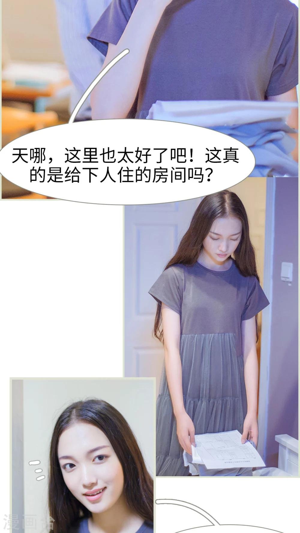 第3话 寄人篱下