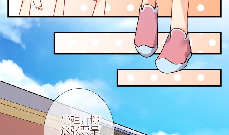 第11话 当迷妹遭遇假票 2