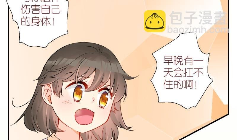 第19话 不健康的原因1