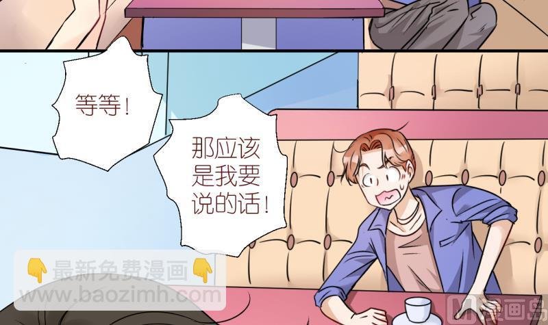 第2话 事情的起因是这样 2