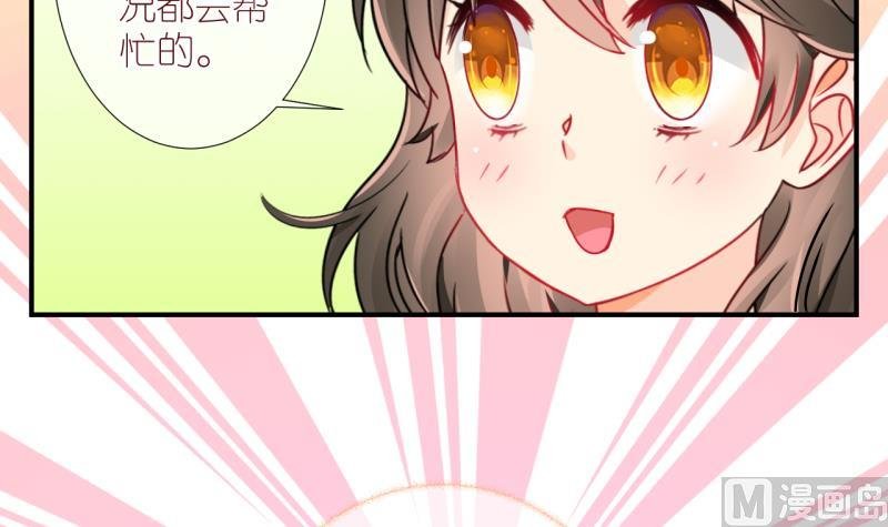 第22话 恋爱的人，会一起… 1