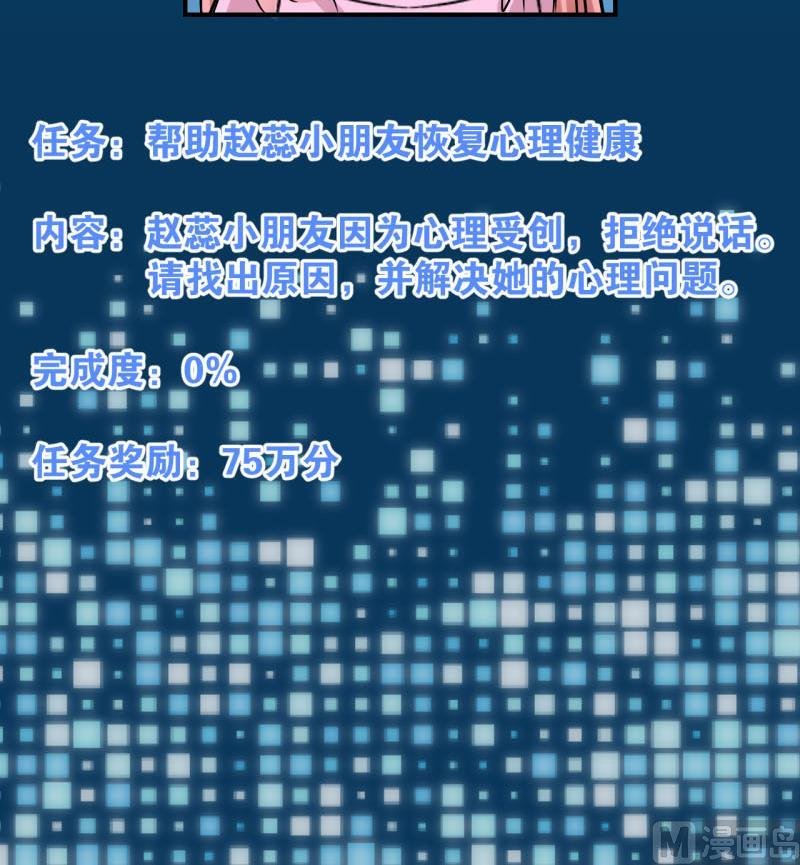 第28话 不肯说话的小姑娘 1
