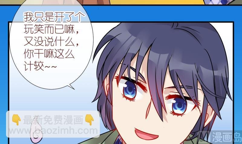 第37话 任务突然被完成？ 1