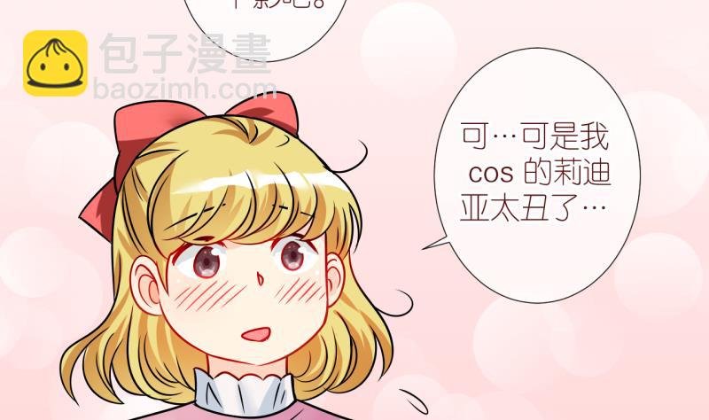 第9话 第一个任务：Cosplay？3