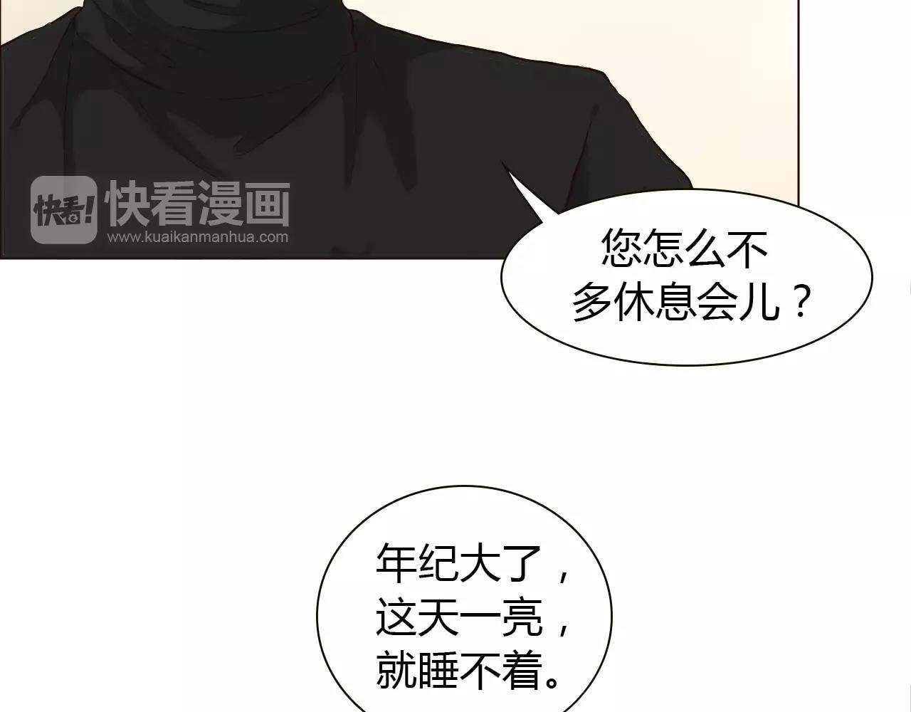 第24话 恋爱的酸臭味