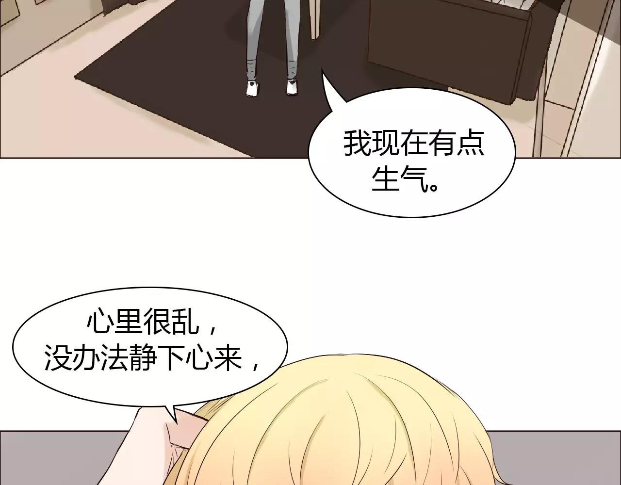 第33话 情敌？