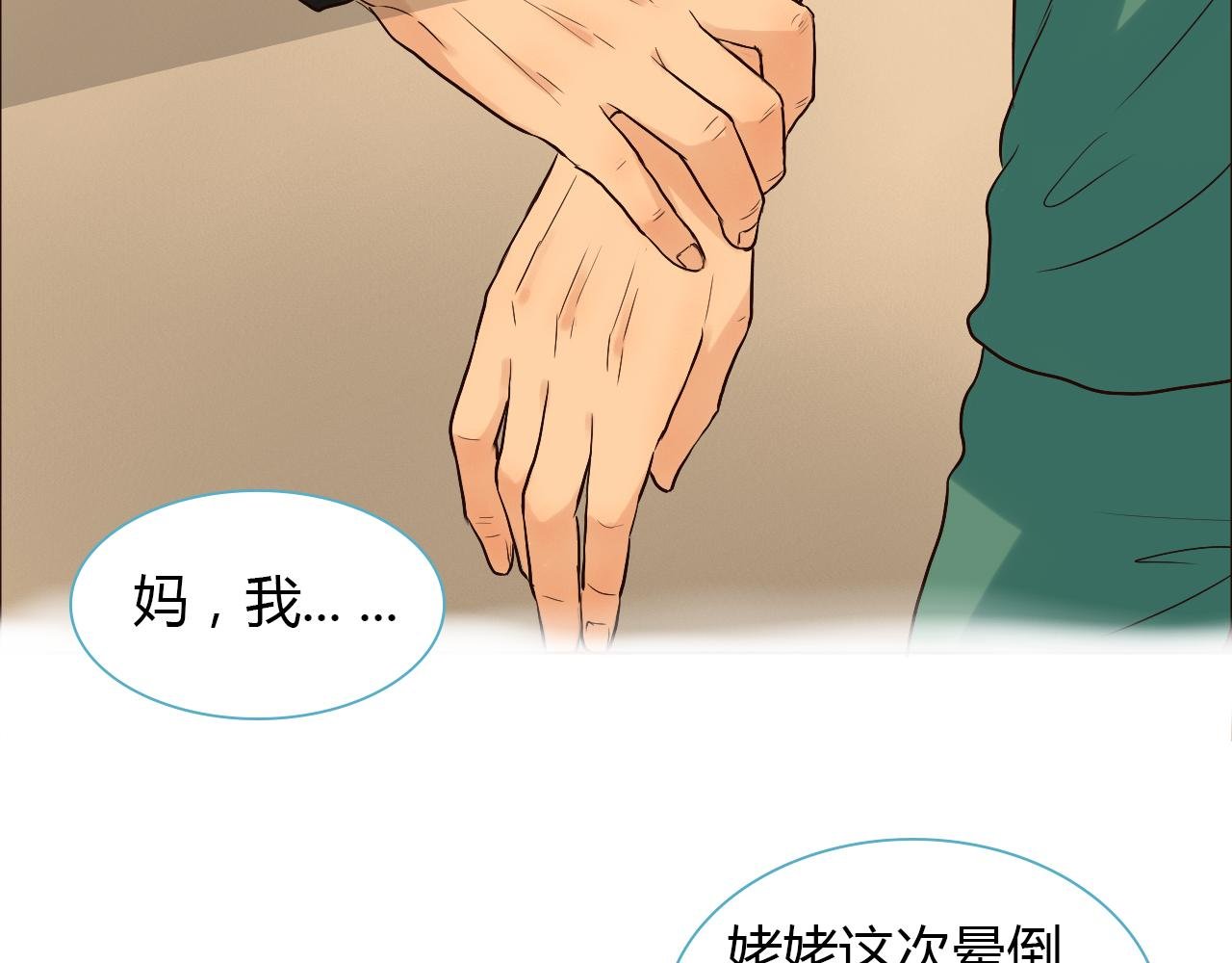 第36话 不要离开我