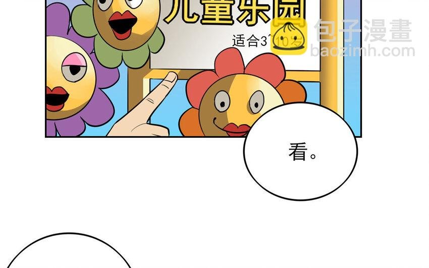 10 第9话 这是哪门子约会啊？