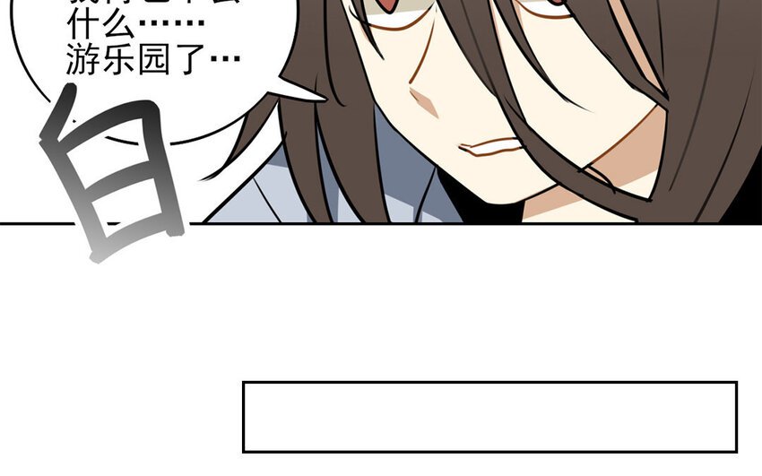11 第10话 恐怖的游乐园！
