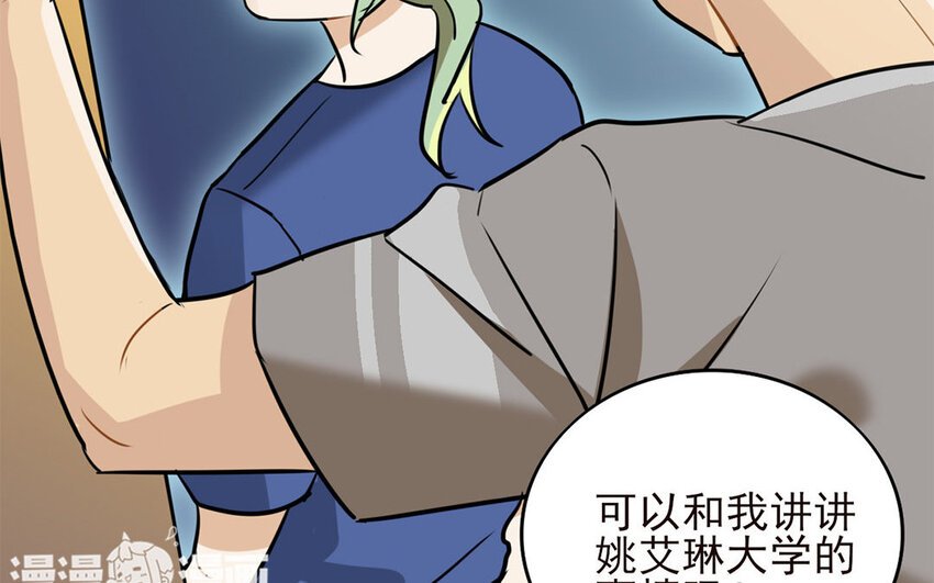 11 第10话 恐怖的游乐园！