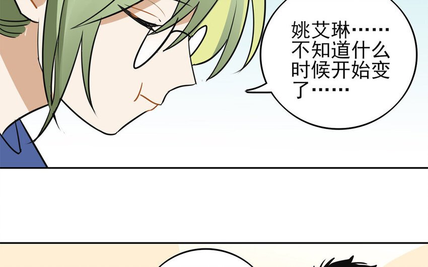 12 第11话 以前的姚艾琳