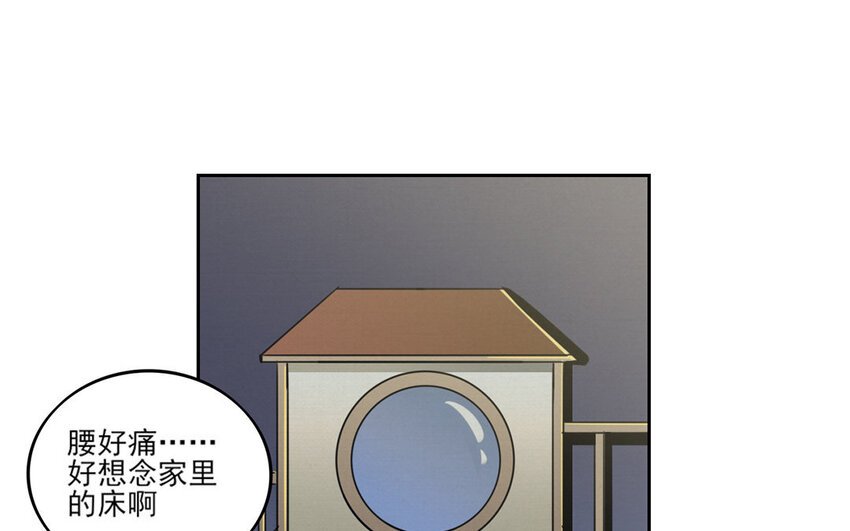 2 第1话 会有天使拯救你！