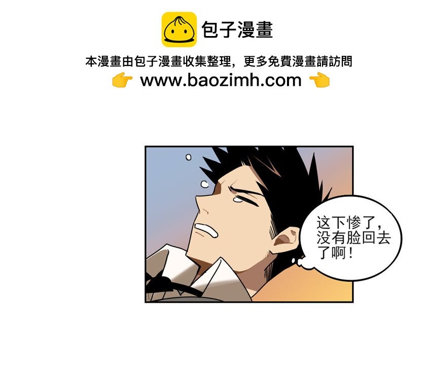 2 第1话 会有天使拯救你！