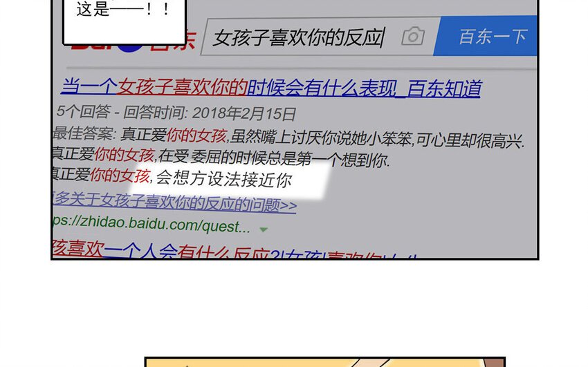 2 第1话 会有天使拯救你！