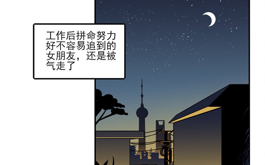 2 第1话 会有天使拯救你！