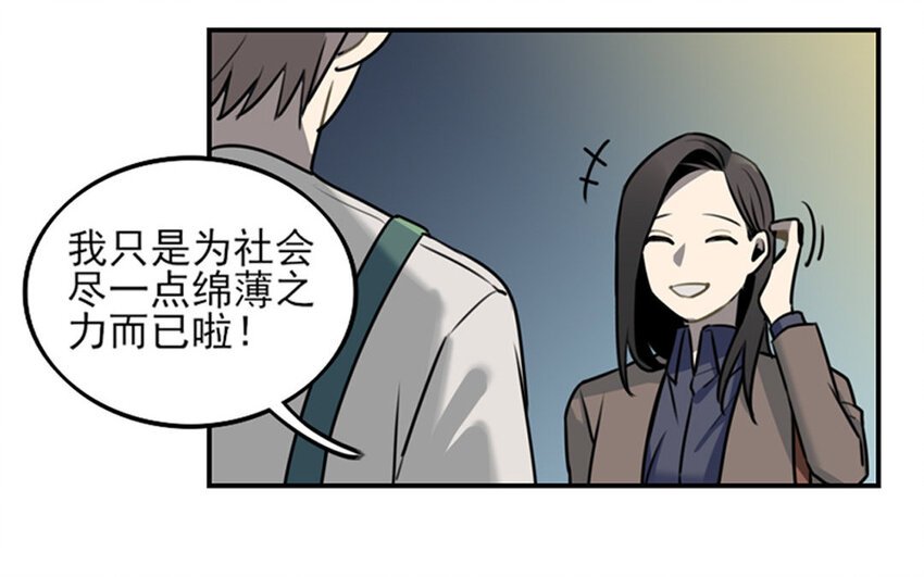 2 第1话 会有天使拯救你！